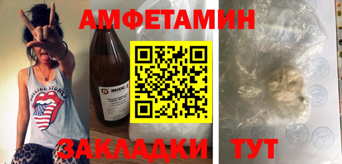 Амфетамин Розовый  Вход с VPN  Амфетамин  Октябрьский 