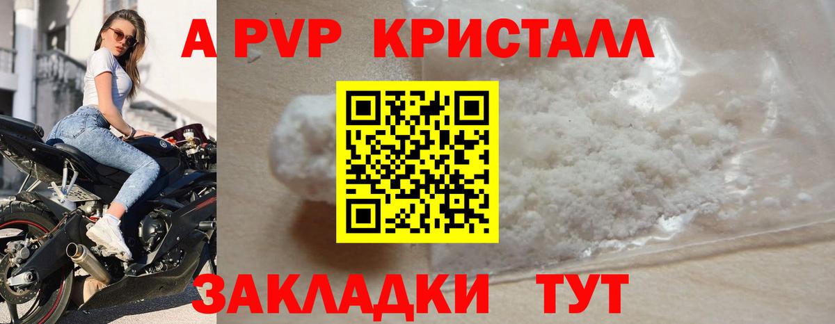 A PVP крисы CK  Alpha-PVP VHQ  Октябрьский  Вход с VPN 