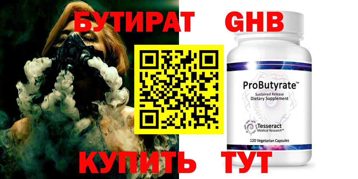 Октябрьский  Бутират буратино  Вход с VPN 
