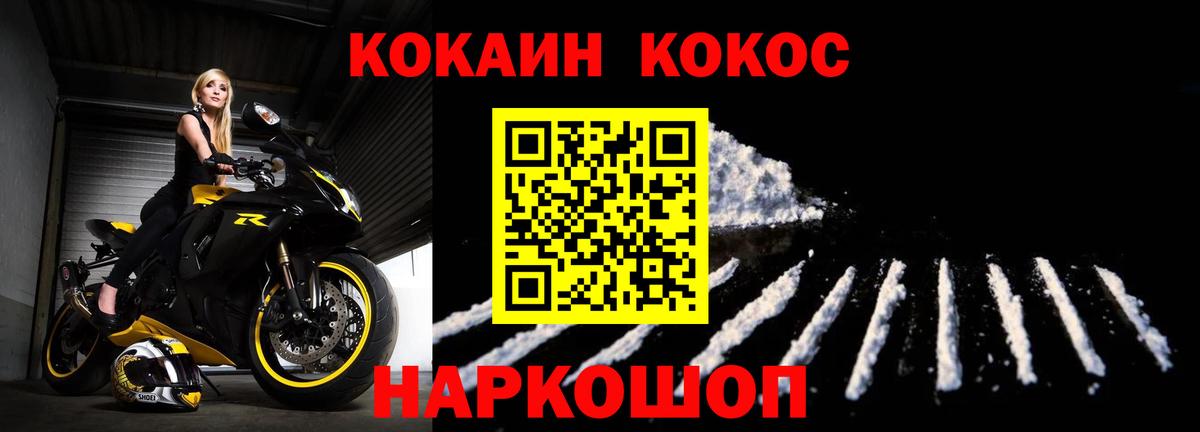 Октябрьский  сколько стоит  Вход с VPN  Cocaine Эквадор  Cocaine 