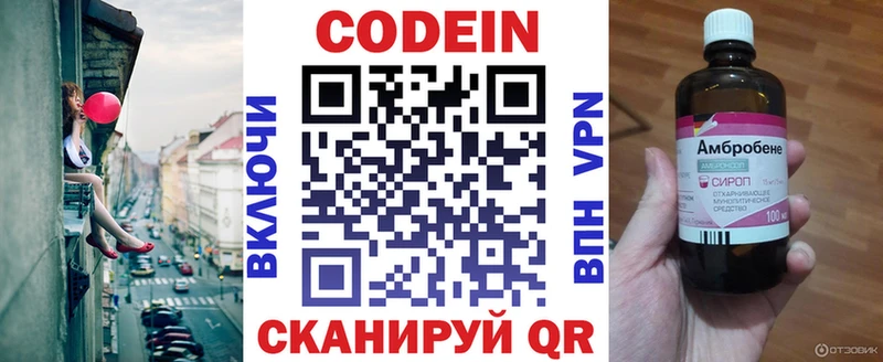 Кодеиновый сироп Lean Purple Drank  Октябрьский 