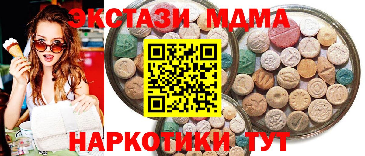 Экстази 280мг  Вход с VPN  Октябрьский 