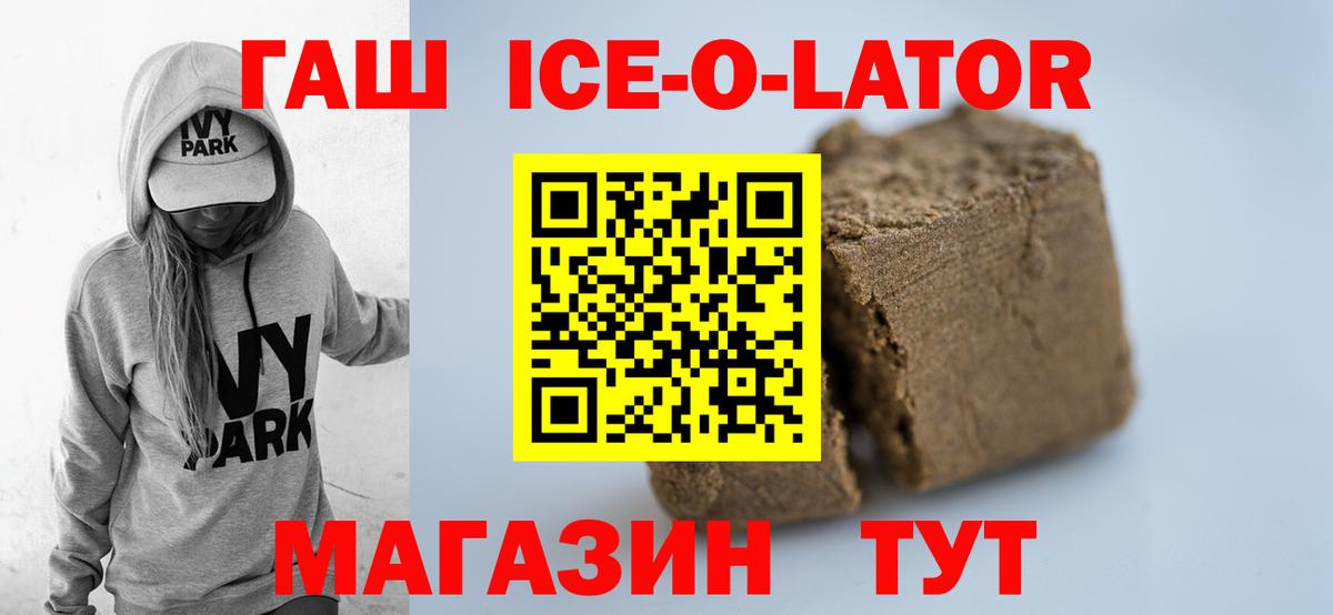 Октябрьский  ГАШИШ гашик  Гашиш гарик  как найти   Вход с VPN 