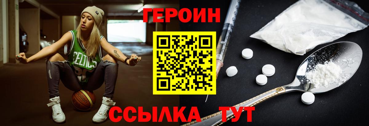 Октябрьский  ГЕРОИН герыч  Вход с VPN 