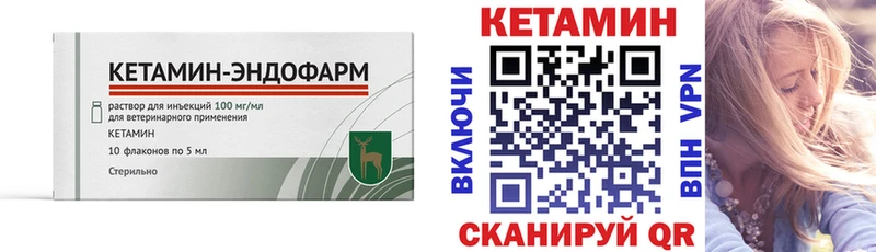 Кетамин ketamine  MEGA сайт  Октябрьский 