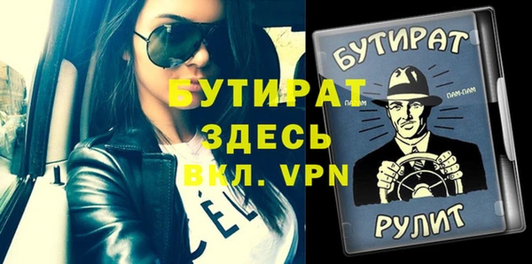 бутират Новозыбков
