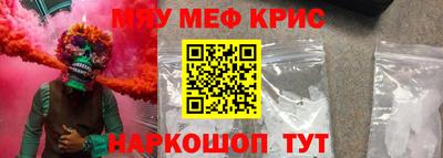 меф Пыть-Ях