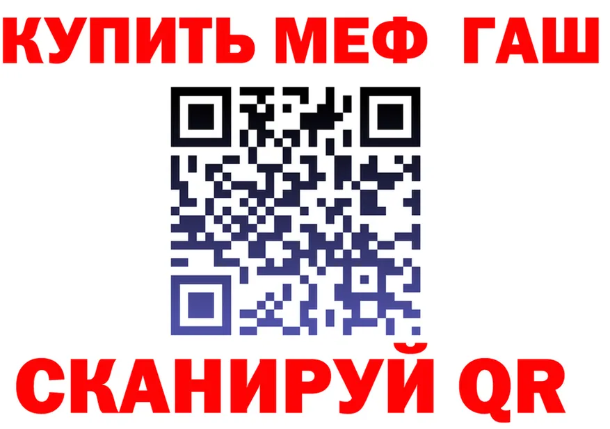 ГАШ 40% ТГК рабочий сайт площадка МЕГА Октябрьский