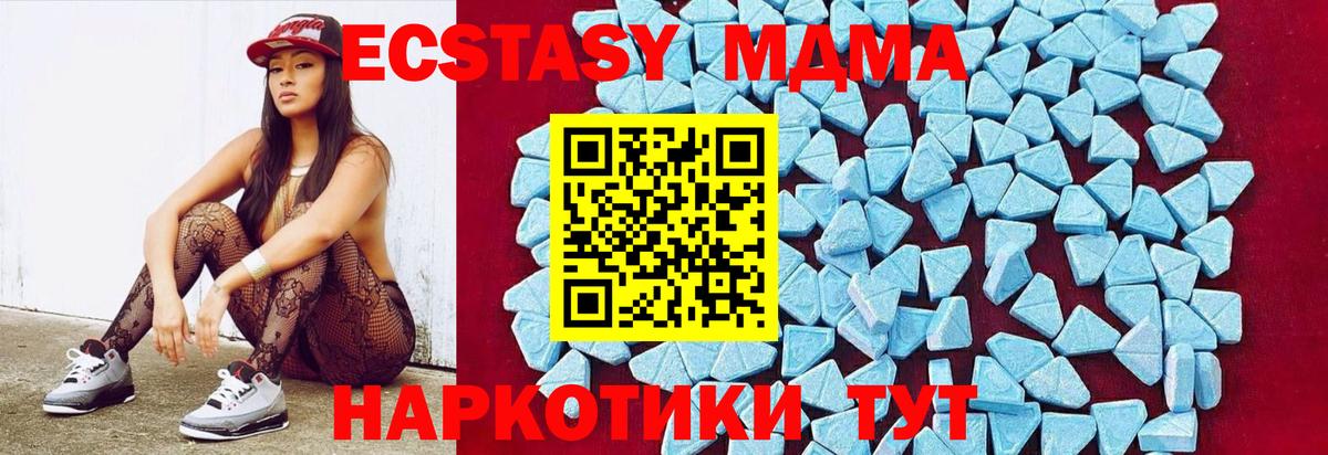 МДМА  Вход с VPN  Октябрьский  MDMA VHQ  MDMA кристаллы 