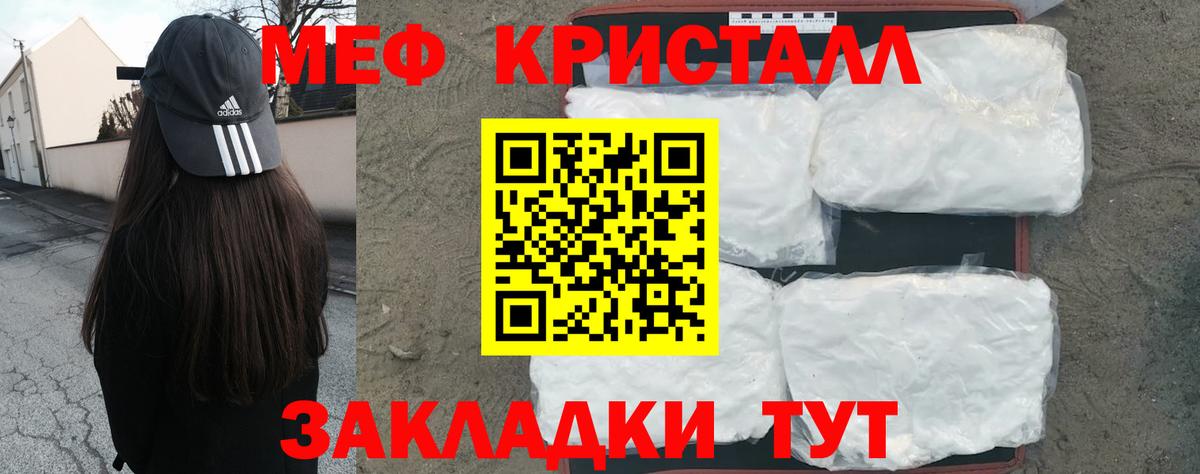 Меф  МЯУ-МЯУ  Вход с VPN  Октябрьский  МЯУ-МЯУ кристаллы  МЕФ кристаллы 