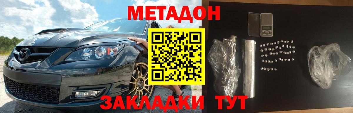 Октябрьский  маркетплейс Telegram  Вход с VPN  МЕТАДОН VHQ  Метадон белоснежный 