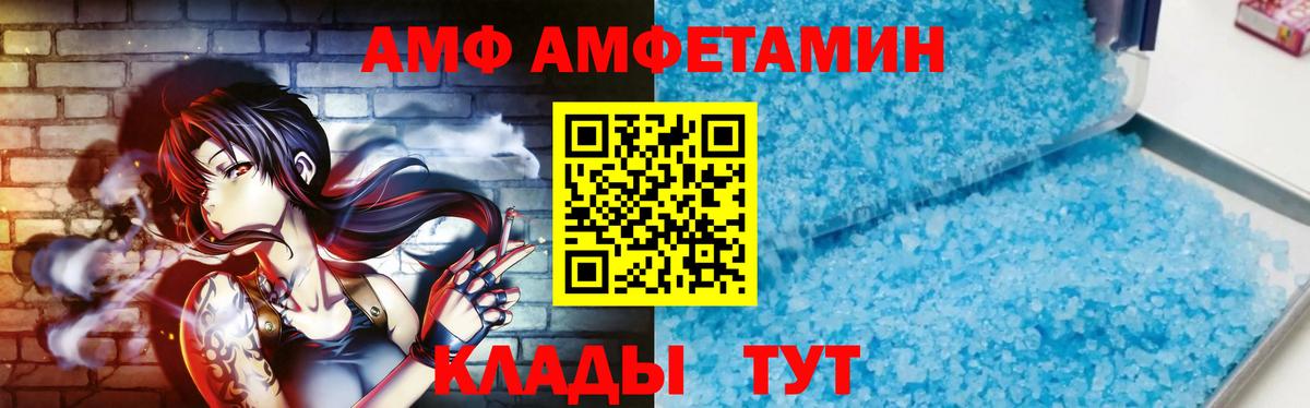 МЕТАМФЕТАМИН кристалл  Вход с VPN  Первитин  Октябрьский 