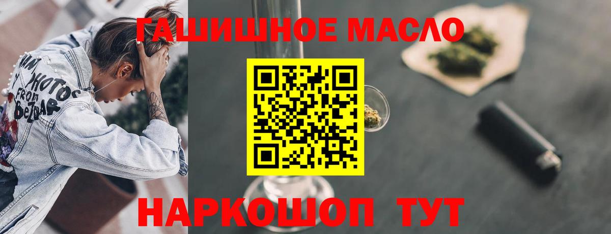 Дистиллят ТГК гашишное масло Октябрьский