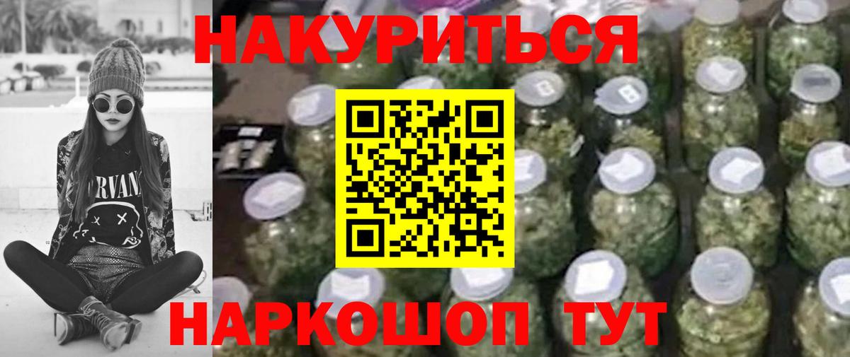 МАРИХУАНА сатива  Каннабис гибрид  Вход с VPN  Октябрьский 
